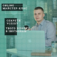 Афиша для таргет рекламы в инстаграме