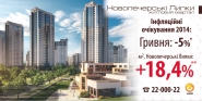 Биллборд для компании UDP