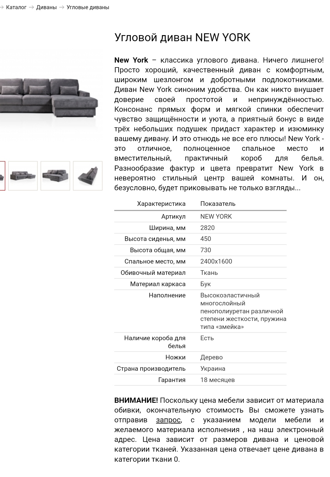 Художественное описание изделия