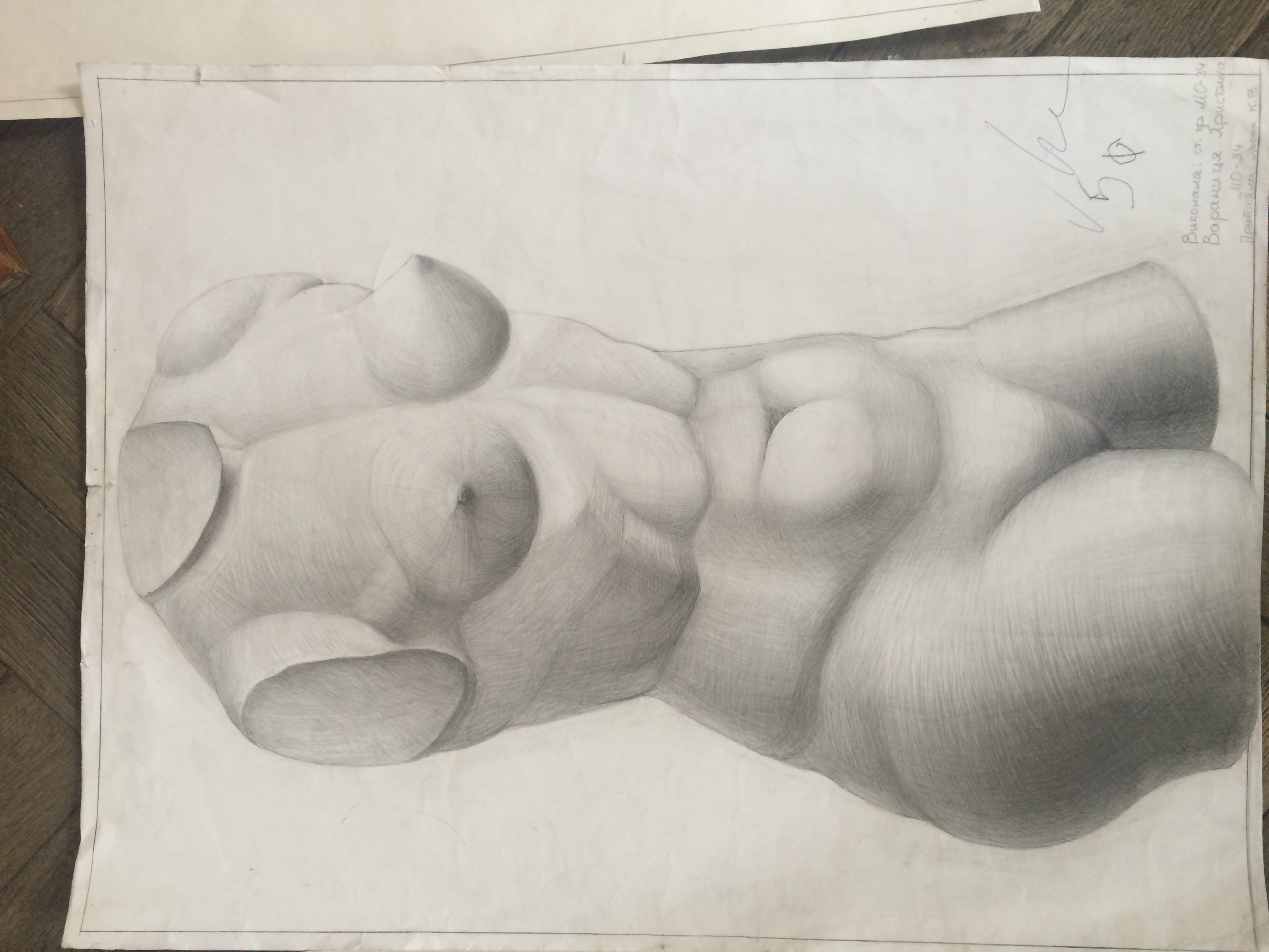 Рисунок
