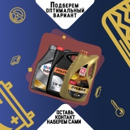 Афиша для сервиса по подбору масла для автомобиля 