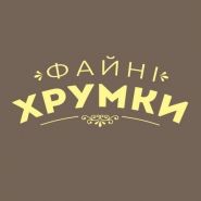 «Файні Хрумки» еліт