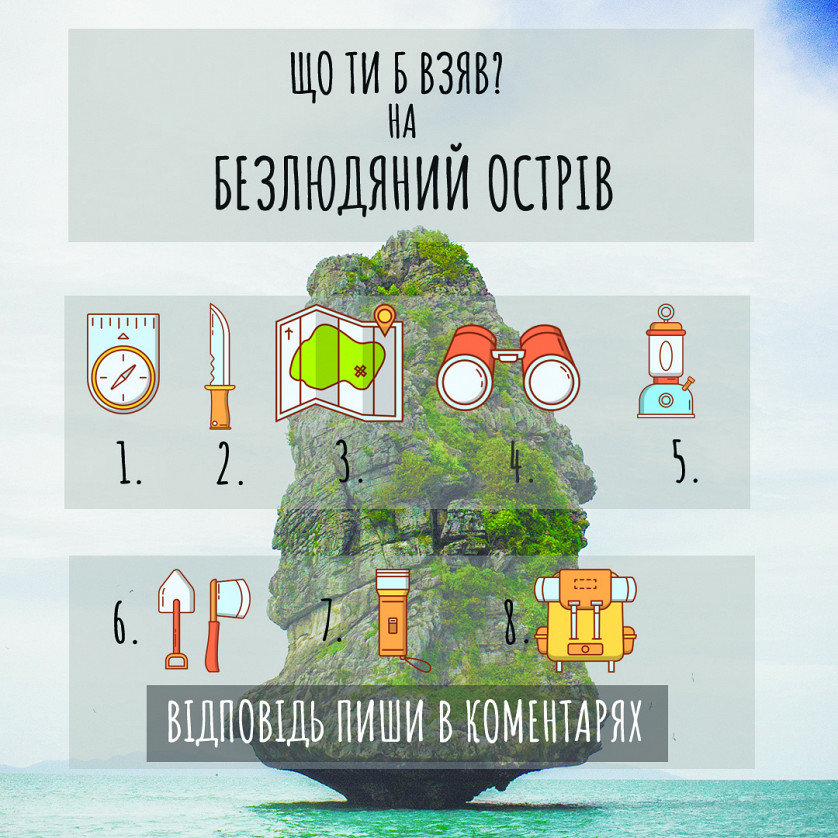 Афиша для турагенства 