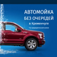 Сайт Автомойка Каскад