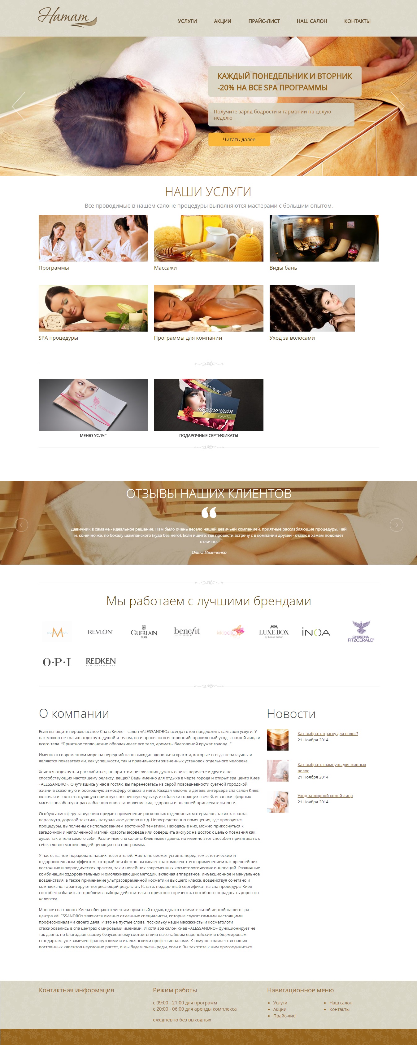 Хамам
