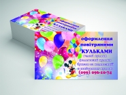 Визитка