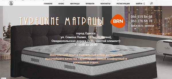 Верстка и посадка на Wordpress