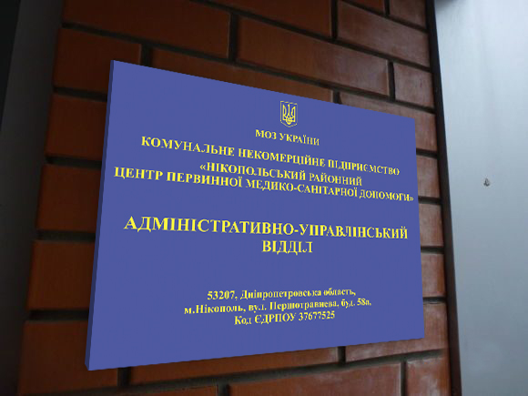 Табличка