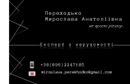 Візитка ріелтора