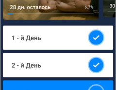 Приложение для тренировки пресса в домашних условиях
