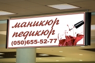 Баннер