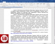 Юридична консультація щодо правового статусу технічної коноплі
