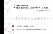 Візитка ріелтора