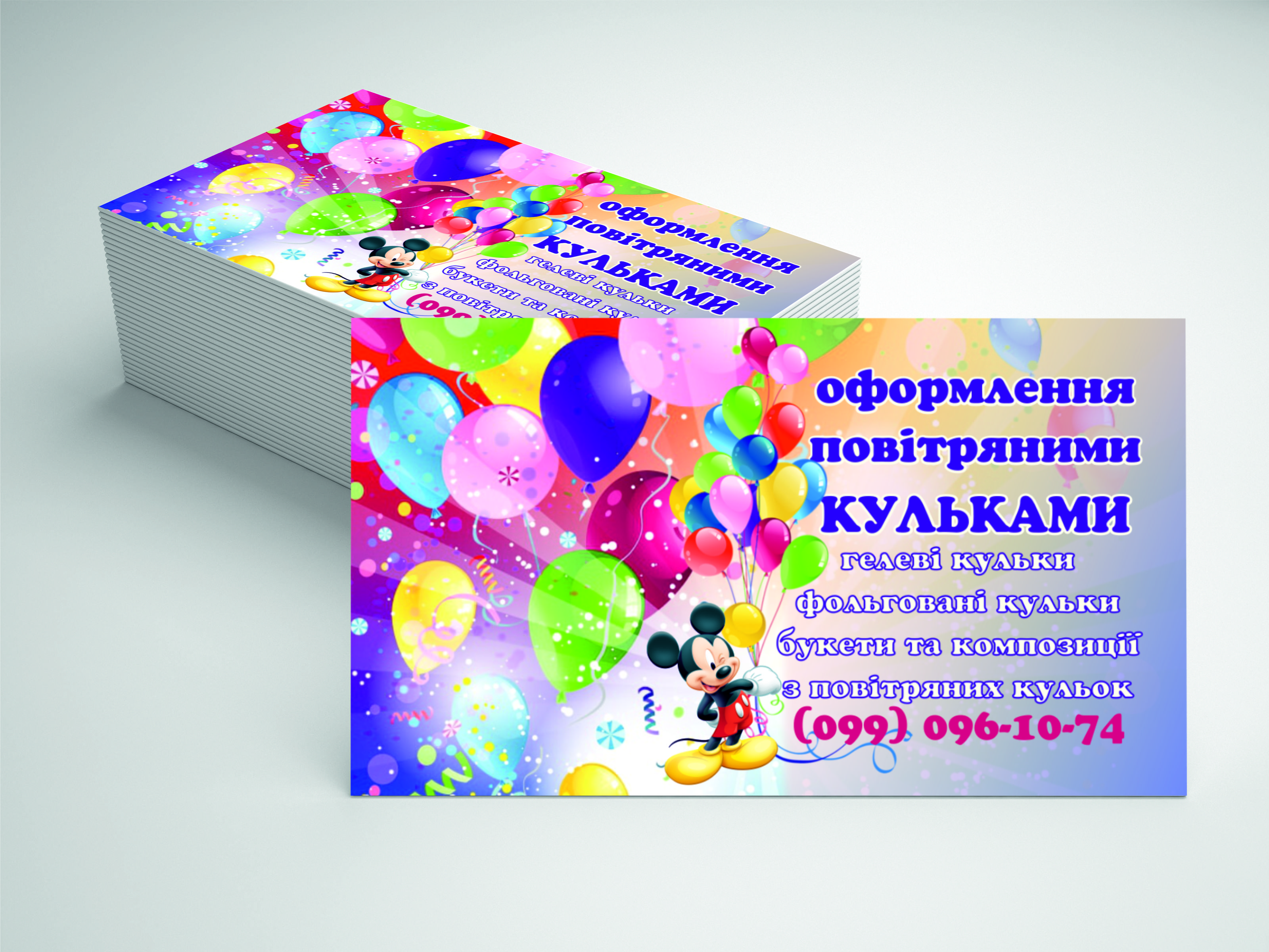 Визитка