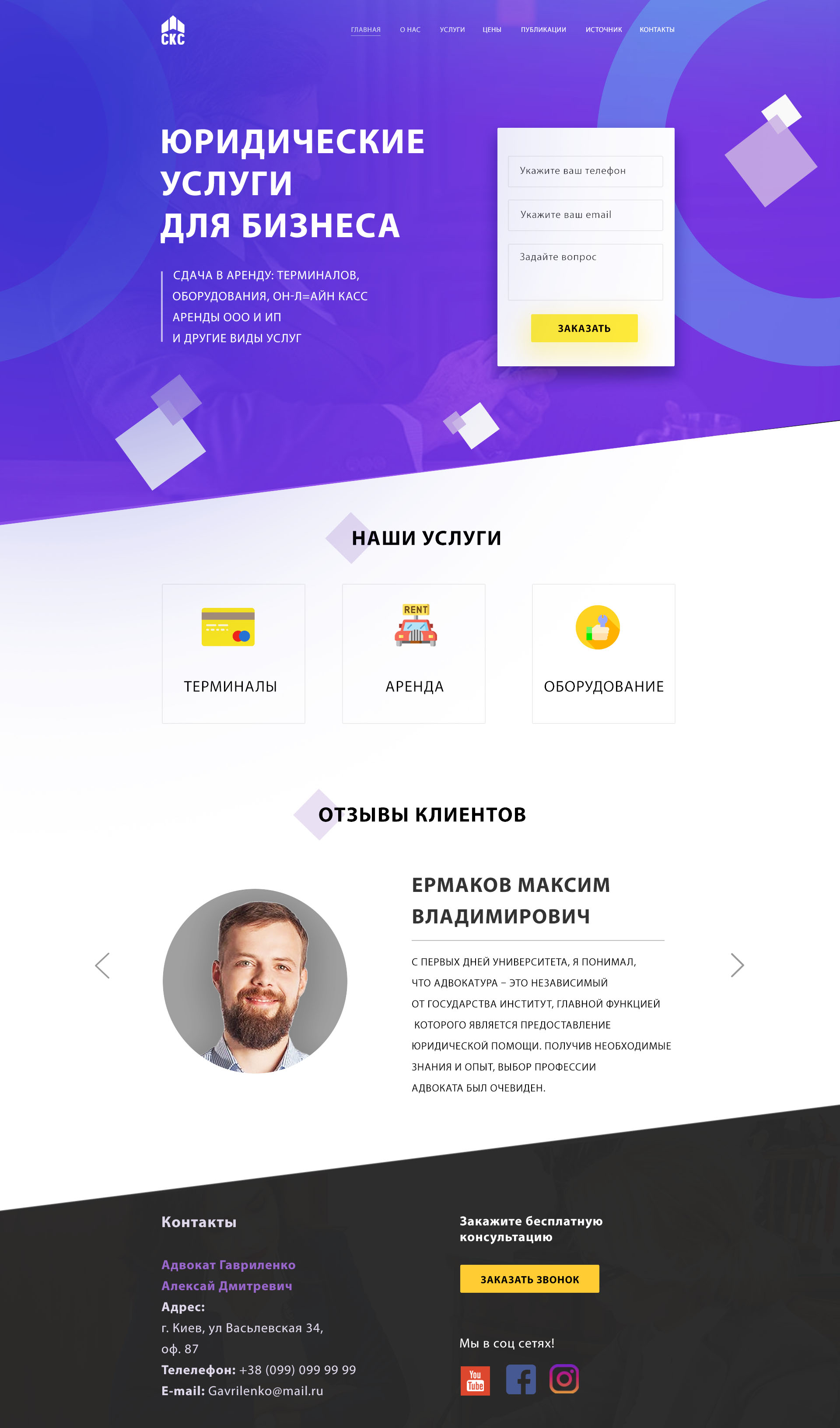 Дизайн сайта