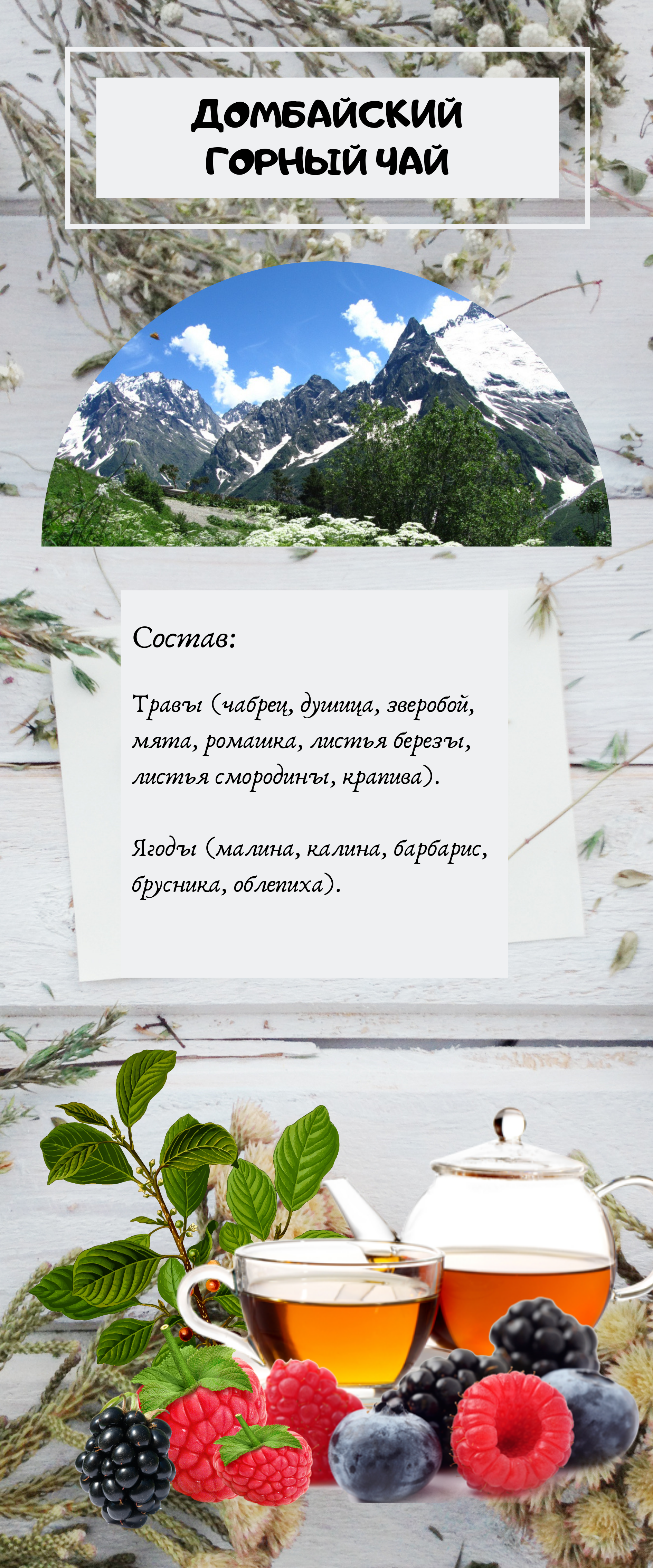 Этикетка