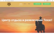 Сайт для лазертага