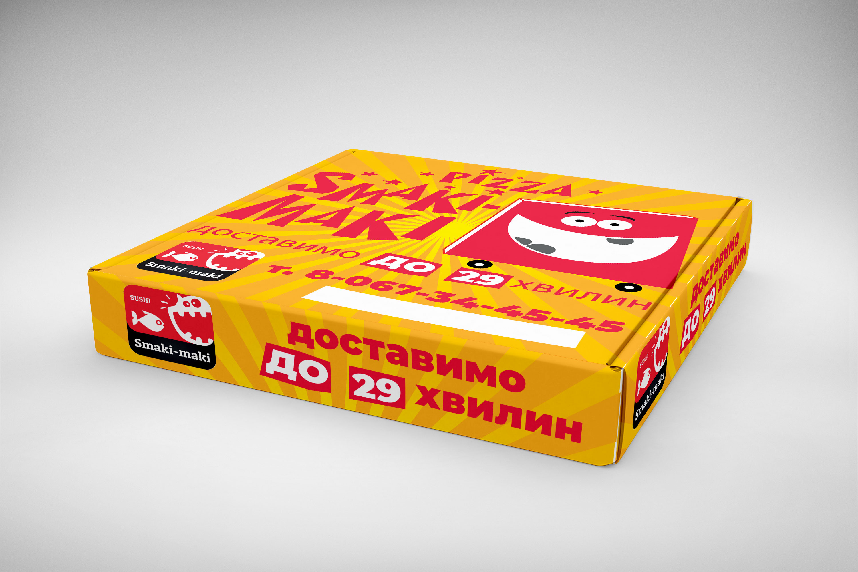 Разработка дизайна коробки для пиццы