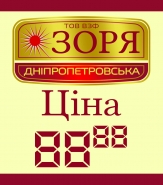 Ценник для магазина 