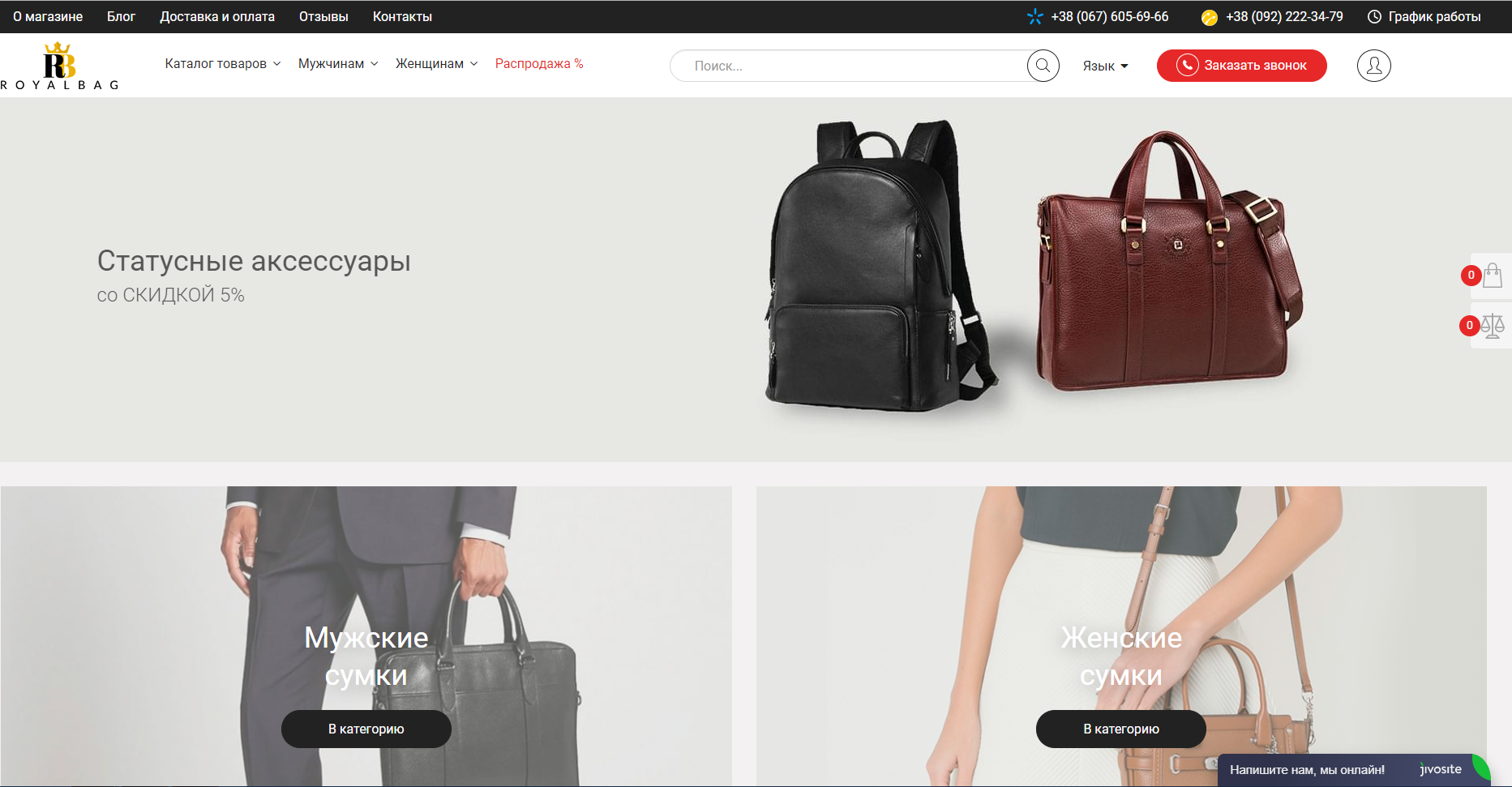 Создание прототипа сайта и запуск контекстной рекламы.