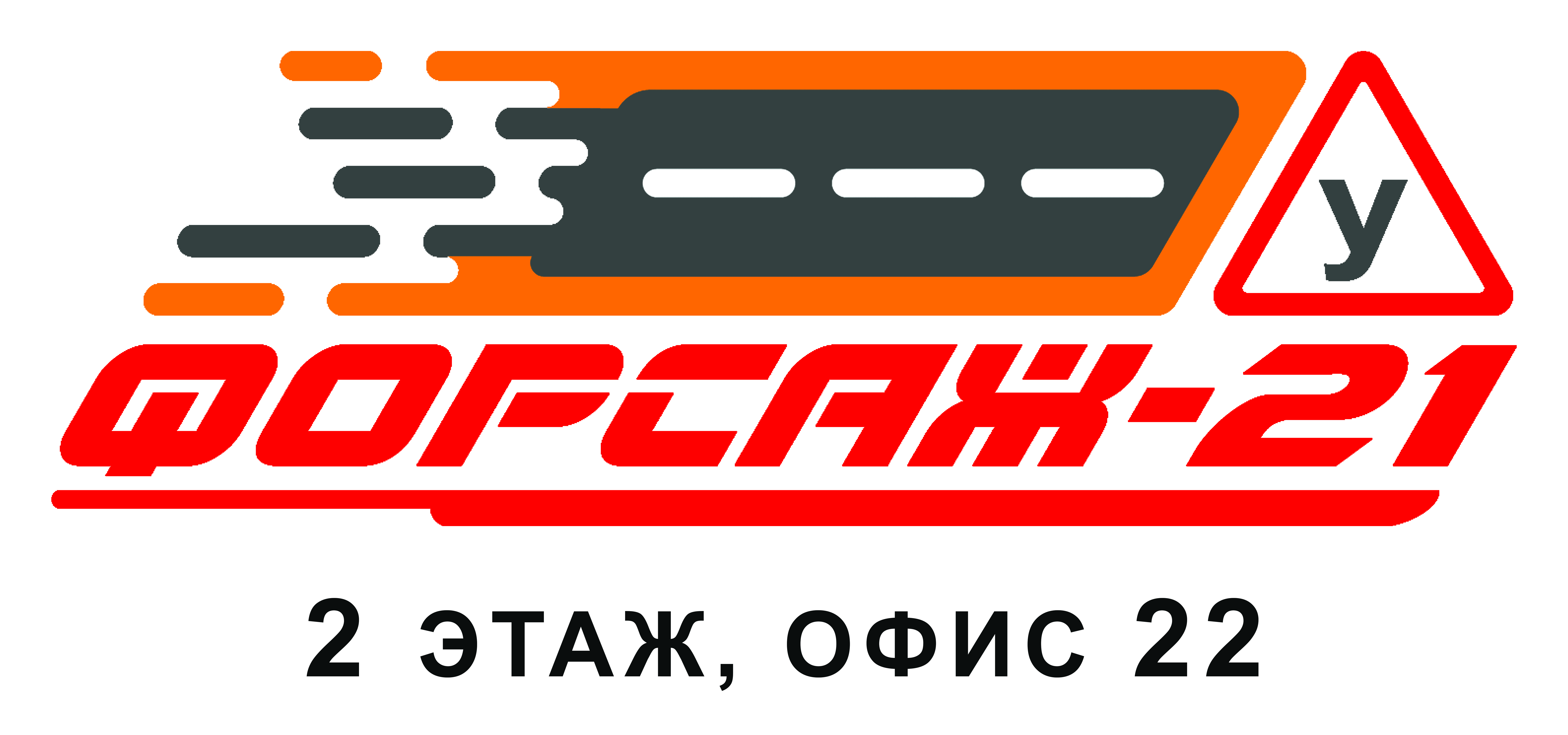 Вывеска Автошкола