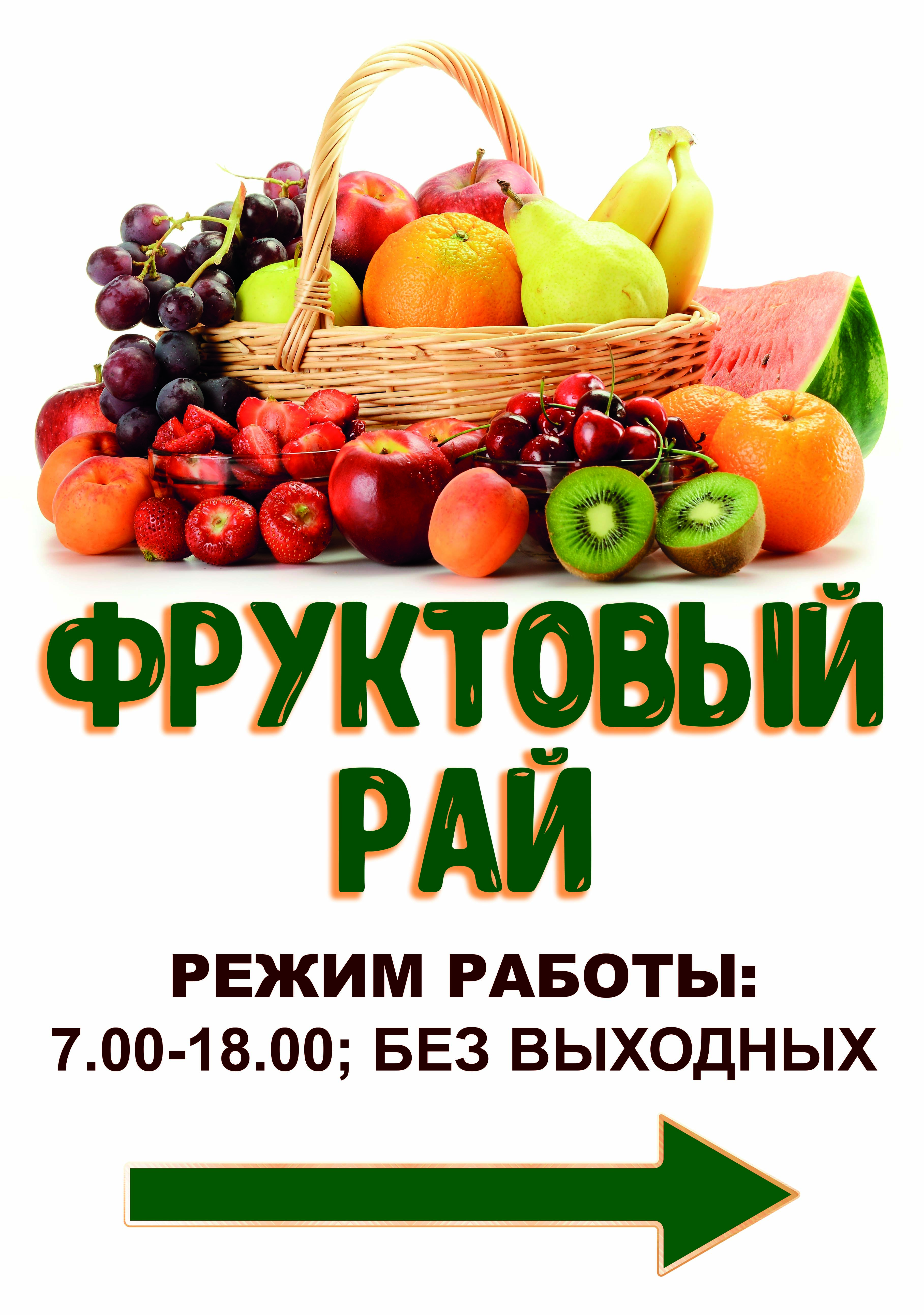 Баннер для магазина овощей