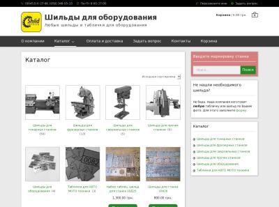Интернет-магазин 