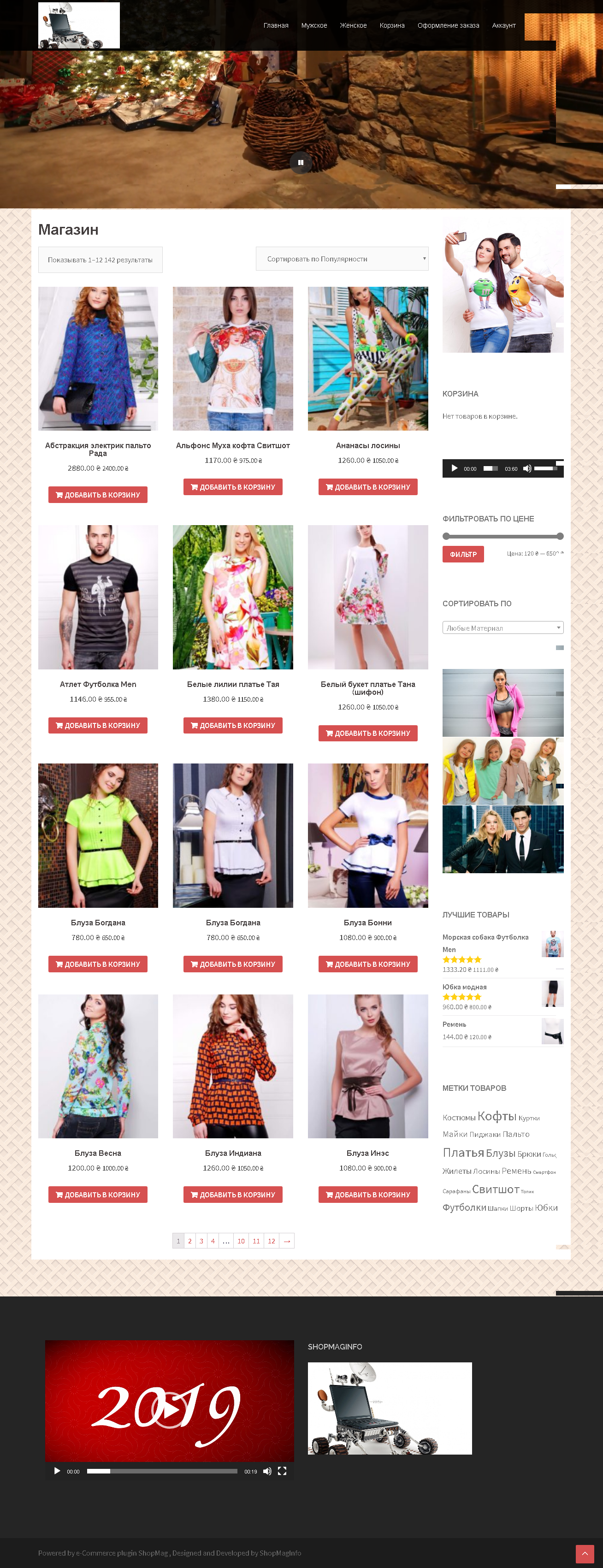 Купить женская, мужская одежда