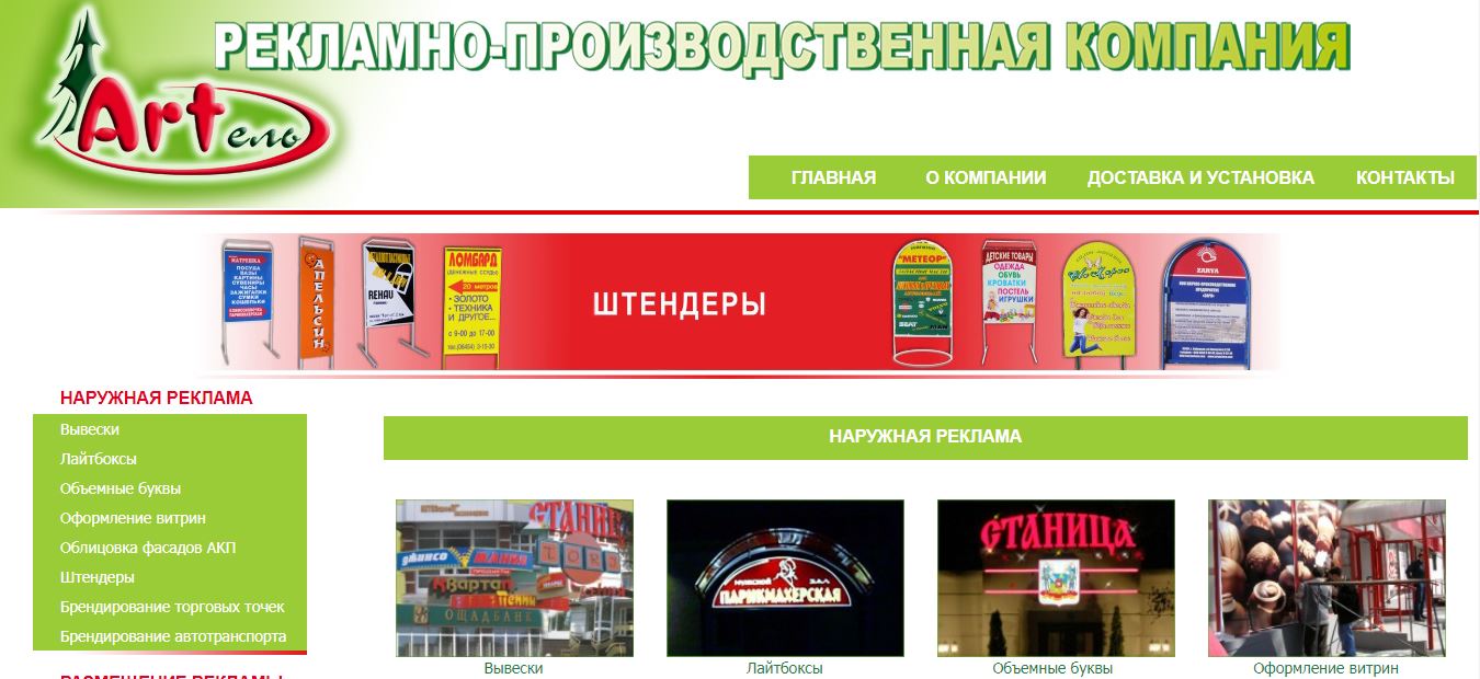 Сайт-каталог