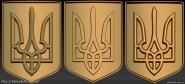 Герб Украины малый