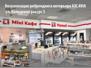 Ребрендинг АЗС внутри ракурс 3