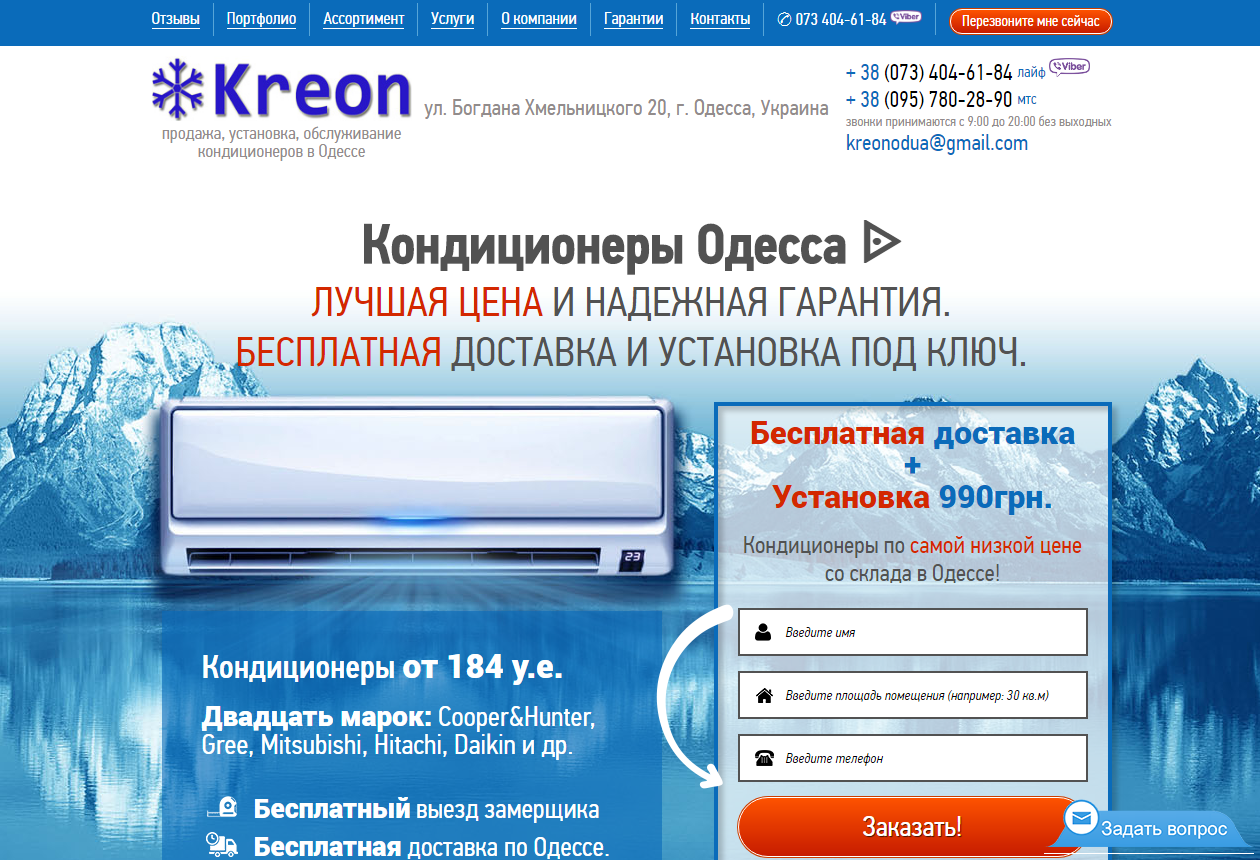 Kreon
