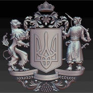 Герб Украины большой