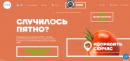 Лендинг для компании "Кимс"