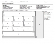 Офисный шкаф