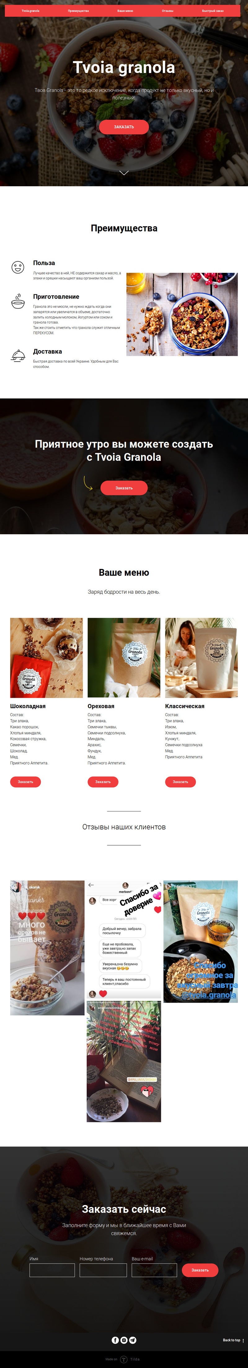 Tvoia granola
