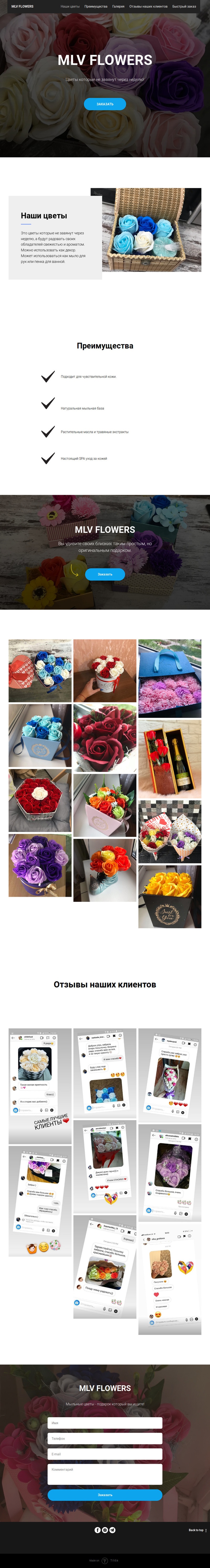 MLV FLOWERS