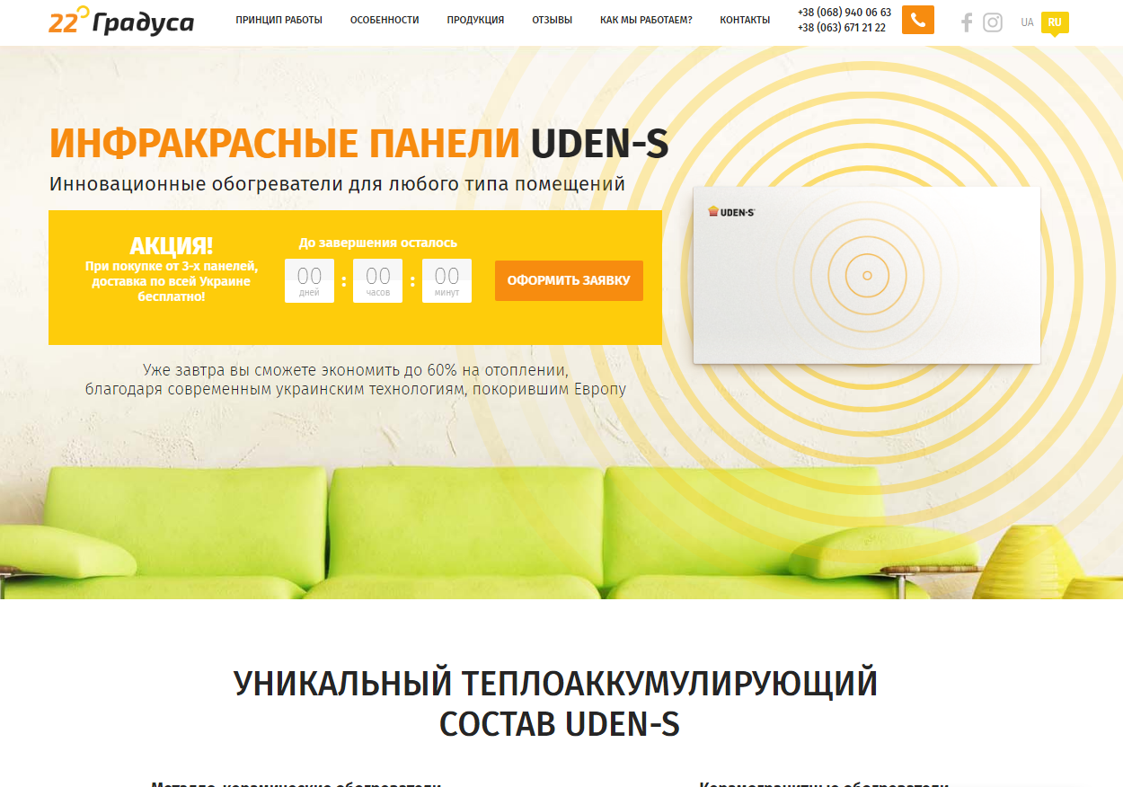 22 градуса