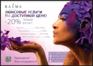 Баннер