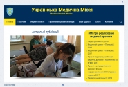 Українська Медична Місія