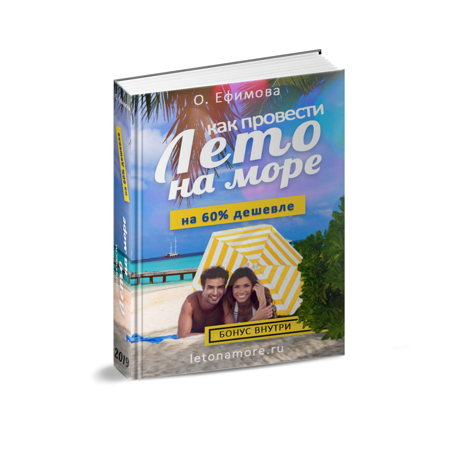 дизайн 3Д обложки книги