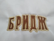 Логотип "Бридж"