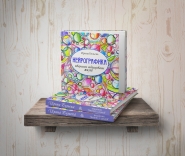 дизайн 3Д обложки книги
