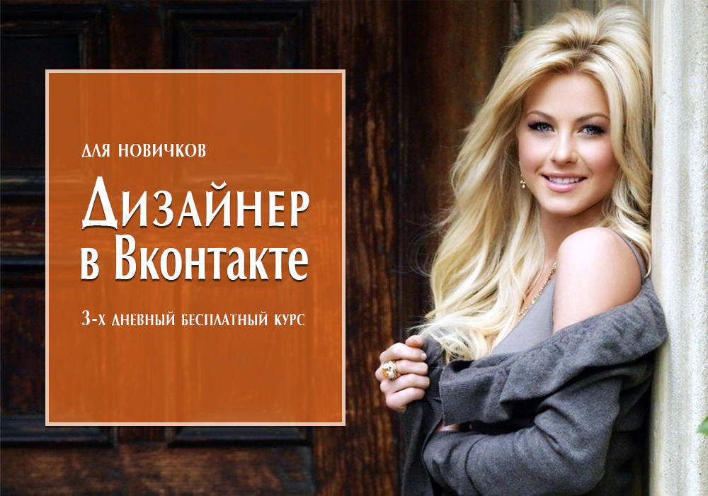 реклама в ВКонтакте