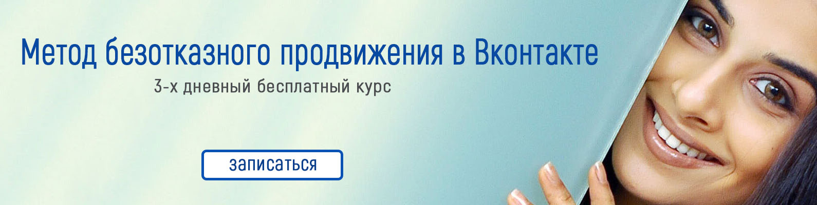 реклама в ВКонтакте