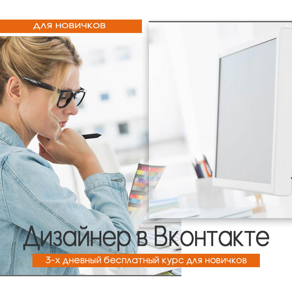 реклама в ВКонтакте
