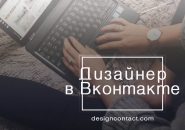 реклама в ВКонтакте