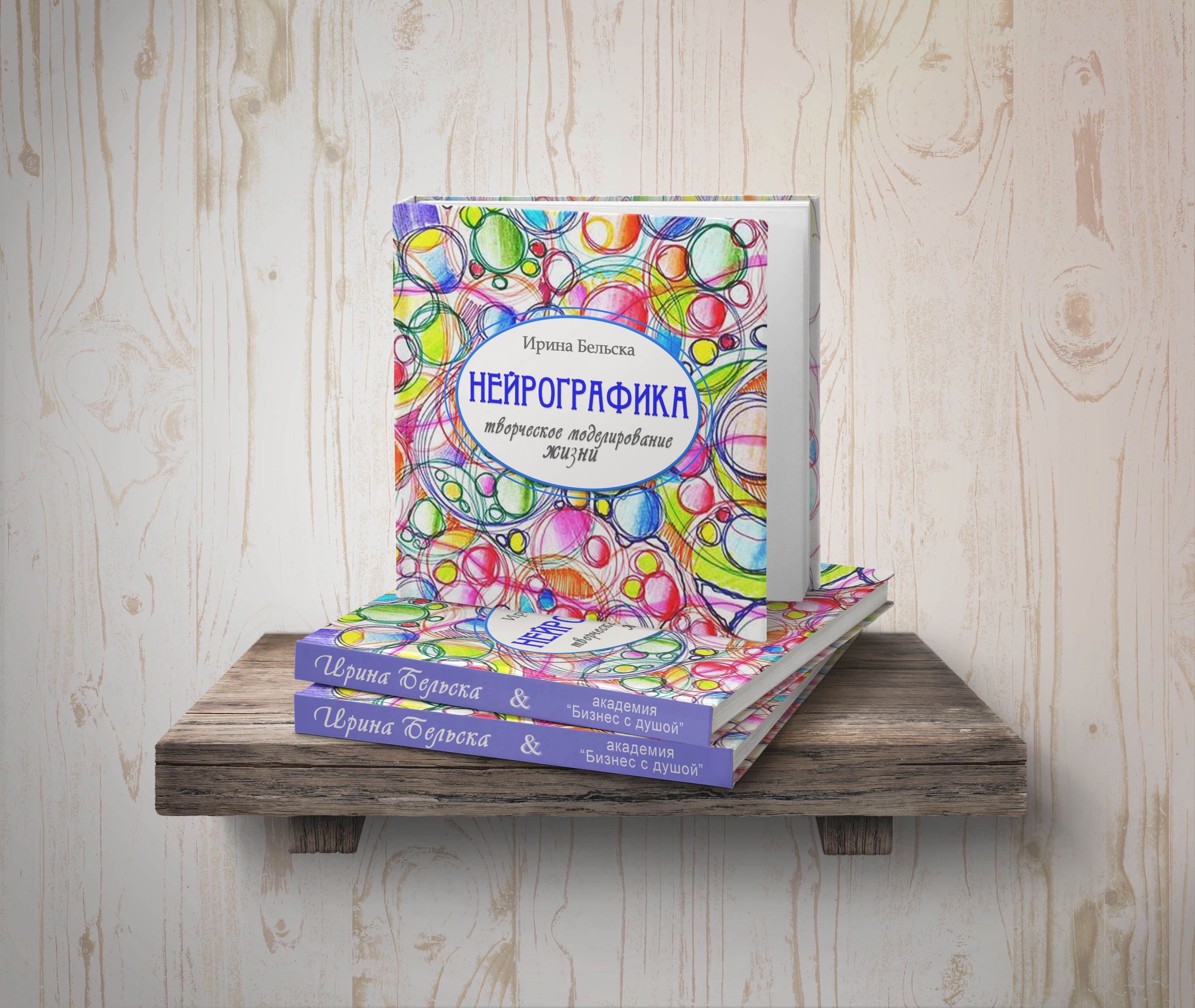 дизайн 3Д обложки книги