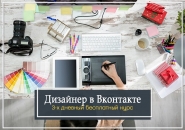 реклама в ВКонтакте