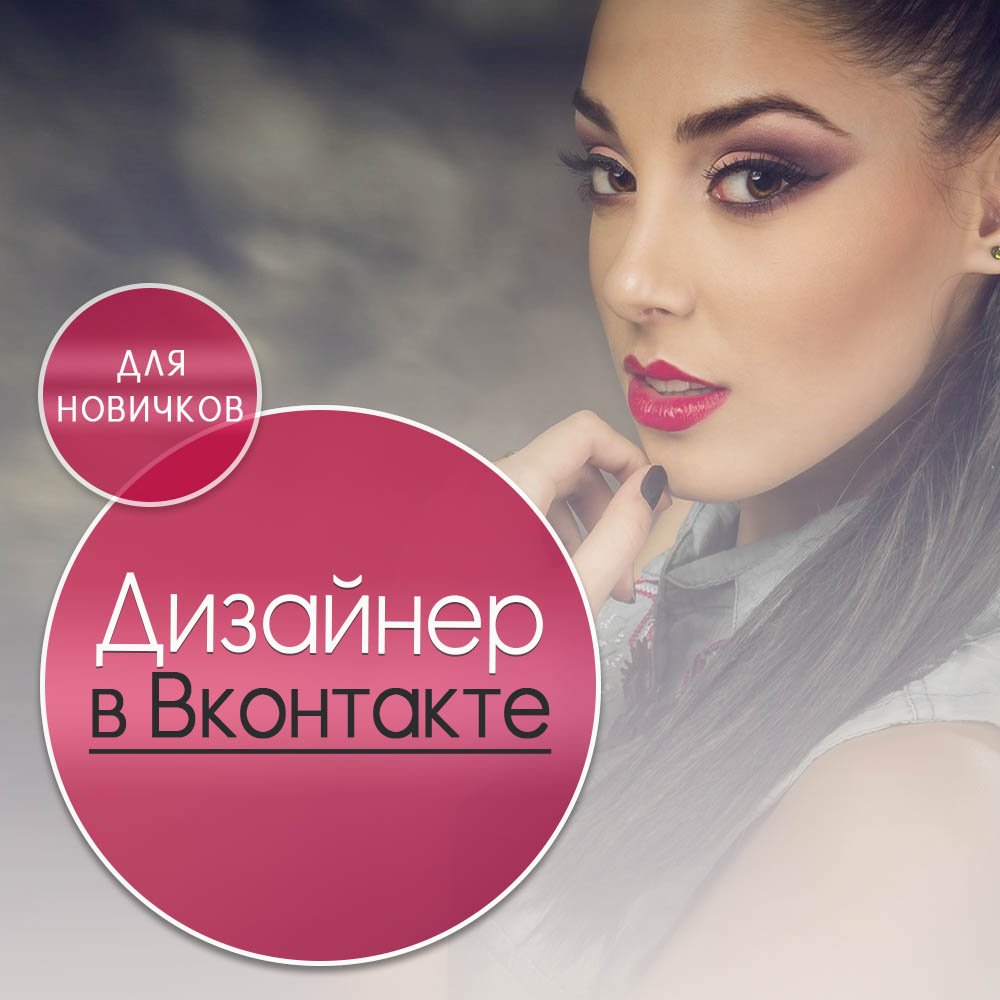 реклама в ВКонтакте